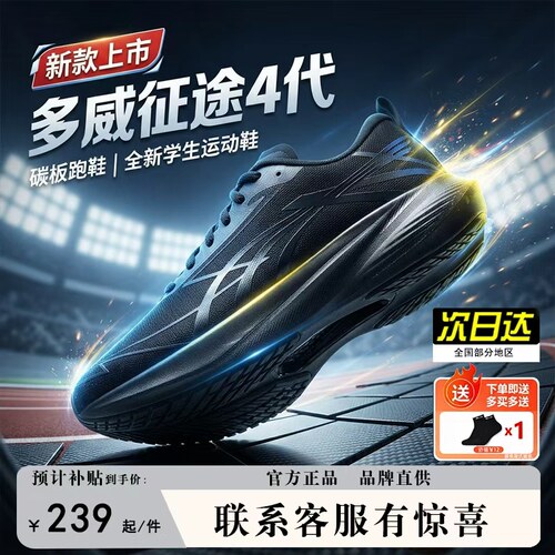 多威黑色耐磨体能训练综训作训鞋