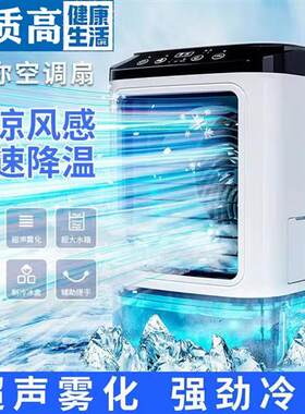 货车轿车电动车汽车车用车载制冷空调机独立静音小风扇12v/24v/5v