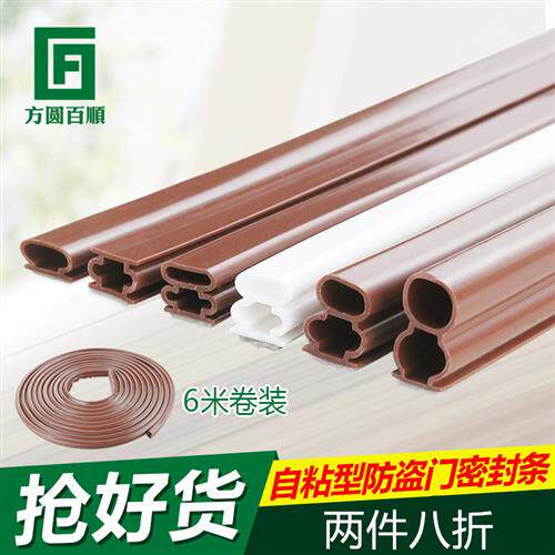 门窗密封条木门缝隔音玻璃窗户保暖防风自粘型防盗门移门防撞胶条
