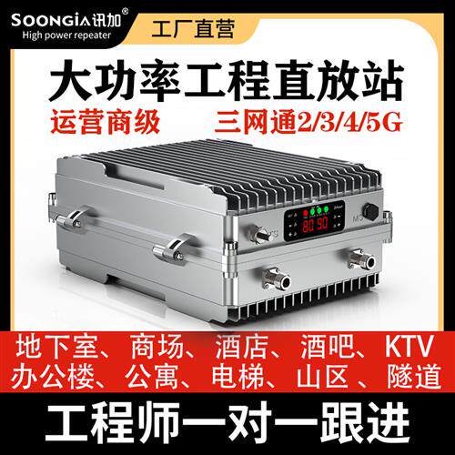 手机网络信号放大增强接收器移动联通电信三网合一山区隧道地下室