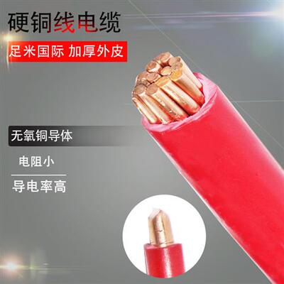 零剪国标BV单芯线电缆BVR1.5 2.5 4 6平方软塑铜线软电线多股铜芯