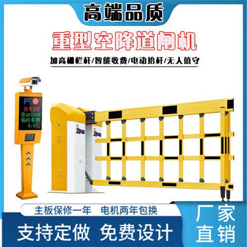 单位智能大门加高抗风道闸机双层栅栏空降闸汽车进出车牌识别栏杆