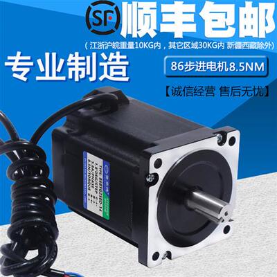 86步进电机86BYG250D扭矩8.5N二相四马达长118MM大力矩电机