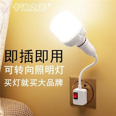 E27家用螺口灯座带插头插座式万向节能灯开关灯头座转换小夜灯泡