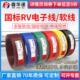 0.5 0.75 1.0平方多股铜丝电子线 0.3 国标纯铜RV1.5平方软电线