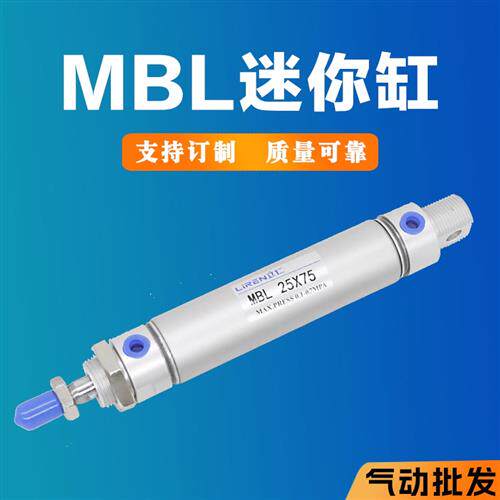 MBL气缸20 25 32 40X50X25X50X75X100X200S-CA-U单杆圆型迷你气缸