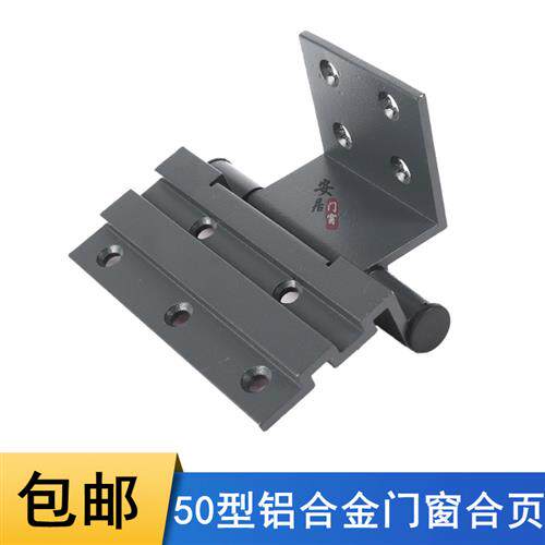 50铝合金门窗合页平开窗铰链外开窗户合叶内开门铰链窗铰合页配件