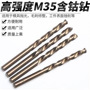 麻花钻头含钴砖头套装不锈钢超硬金属铁铝打孔钢铁专用直柄1-10mm
