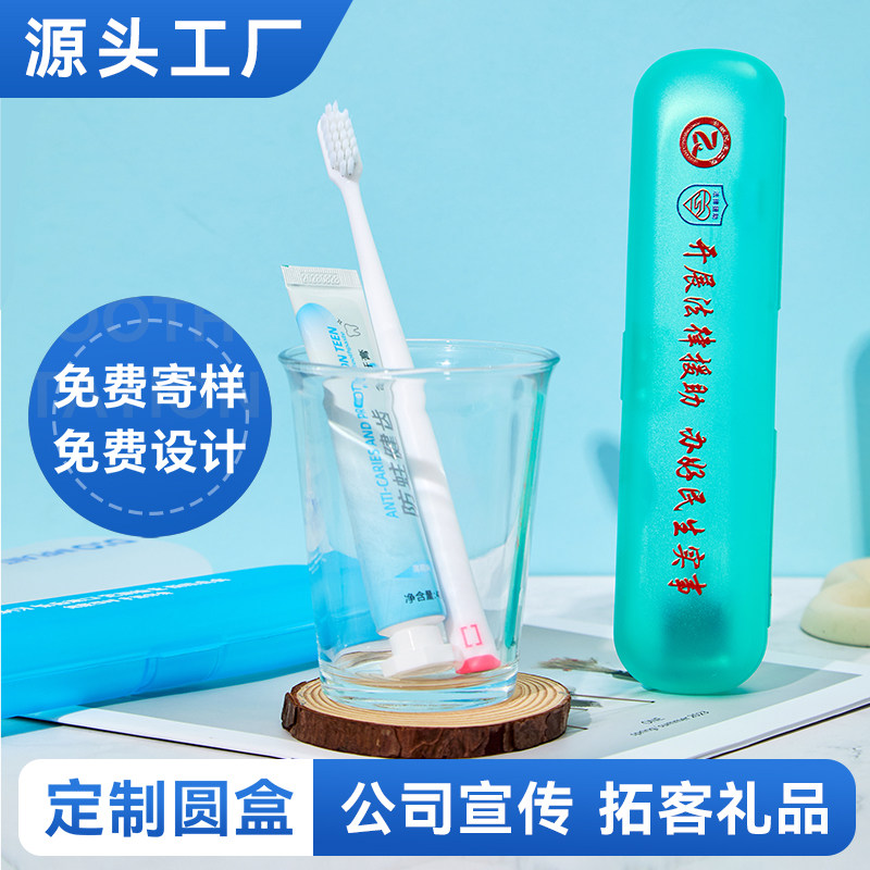 牙刷牙膏定制logo旅行套装款口腔医院成人儿童礼品组合套装收纳盒,洗护清洁剂/卫生巾/纸/香薰,口腔护理套装/礼盒,淘宝优惠券,粉丝福利购,淘宝优惠卷