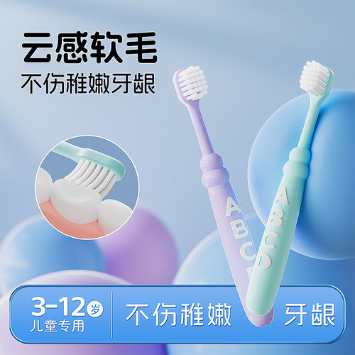 萌盈Q萌字母男女童软毛牙刷