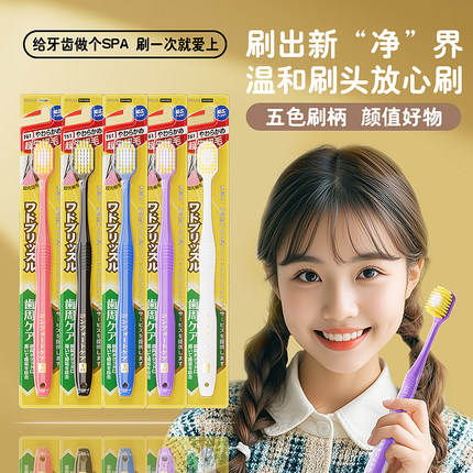 48孔成人软毛宽幅牙刷10支男女士情侣专用家庭商场包装牙缝清洁刷