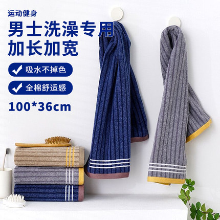 男士洗澡毛巾大号100x36加厚纯棉柔软吸水全棉洗脸运动加长浴巾女