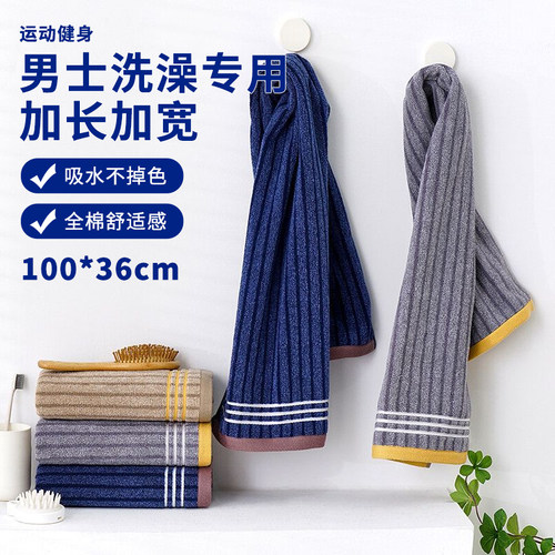 洗澡毛巾纯棉加厚家用吸水不掉毛