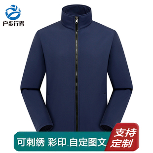 户步行者春秋软壳冲锋衣男外套女弹力防风防水保暖抓绒定制印logo