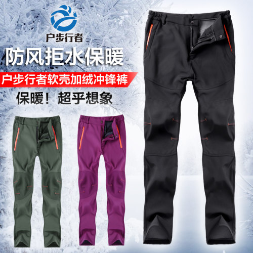 户步行者冲锋裤滑雪抓绒软壳
