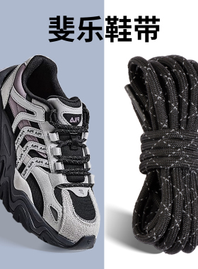 【FILA斐乐鞋带原装品质】