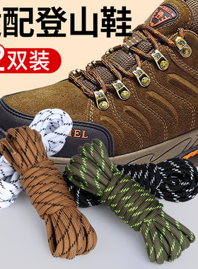 户外登山男女马丁老爹鞋带绳