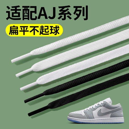 耐克AJ原装鞋带适配空军一号AF1