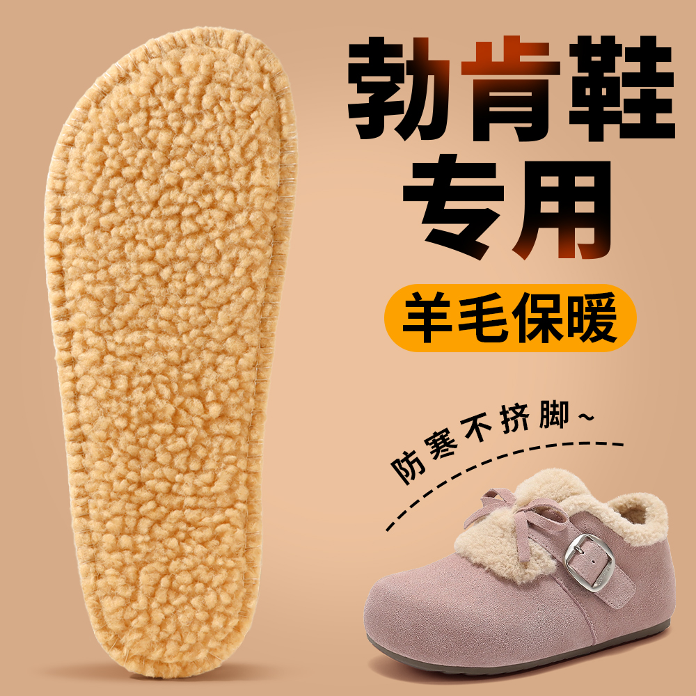 勃肯鞋专用垫新款女冬季加