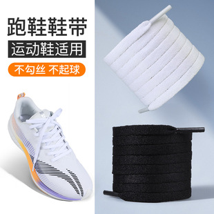 窄鞋带6mm适配童鞋男女款跑鞋运动鞋篮球鞋李宁安踏黑白色鞋带绳
