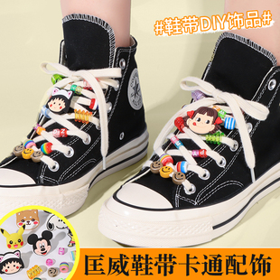 匡威鞋花配饰挂件DIY彩色卡通儿童搭配帆布鞋配件鞋夹卡扣可拆卸