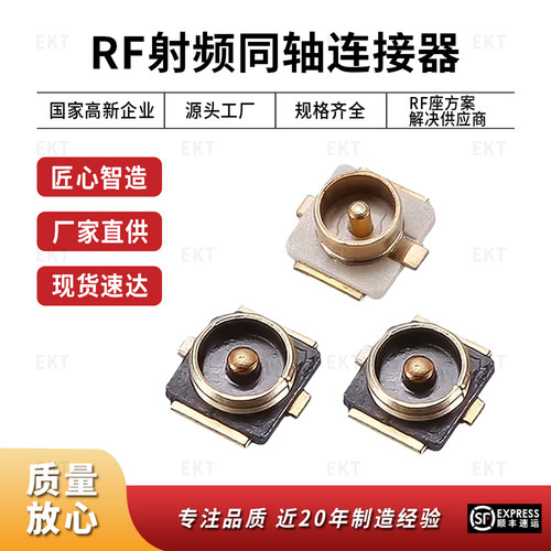 专业同轴线质量稳定EKT现货