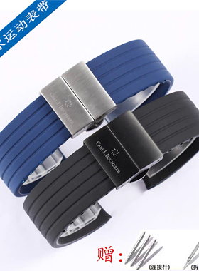 宝齐莱橡胶手表带适配Carlf.Bucherer男运动防水防汗硅胶表带20mm