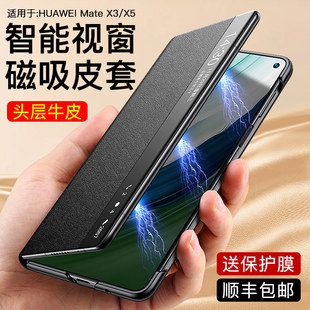 适用于华为mate 翻盖5G支架皮套全包xs2防摔mete男外 X5折叠屏手机壳mateX5素皮matex3智能视窗保护套x3典藏版
