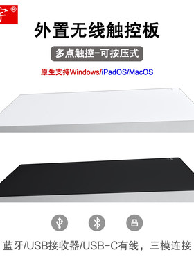 适用于妙控板微软Surface Pro9/8触控板Windows10外置无线蓝牙触
