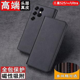全包镜头防摔耐磨带磁吸皮套新款 高档 翻盖式 适用于三星S25手机壳Galaxy真皮S25Ultra保护套s25