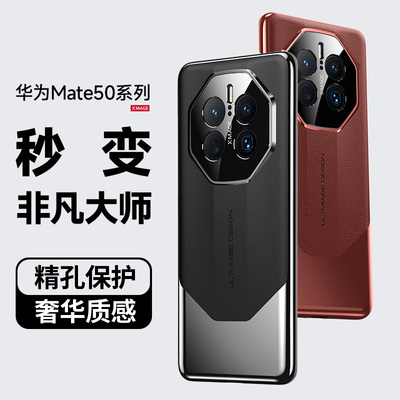 适用于华为mate40手机壳5
