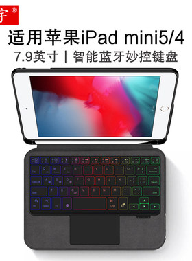 适用于iPad mini7/6/5/4蓝牙键盘保护套7.9/8.3寸苹果ipadmini4迷