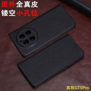 适用于真我GT5Pro手机壳真皮RMX3888翻盖保护套全包防摔耐磨软壳