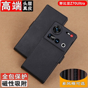 荔枝纹 适用于努比亚z70ultra手机壳防摔真皮套全包摄像头NX733J翻盖保护套男女士新款