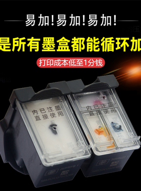 67连喷墨盒适用HP惠普2330 2331 2332 2723 ENVY6020 6040打印机