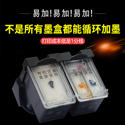 惠普805大容量连喷连供墨盒