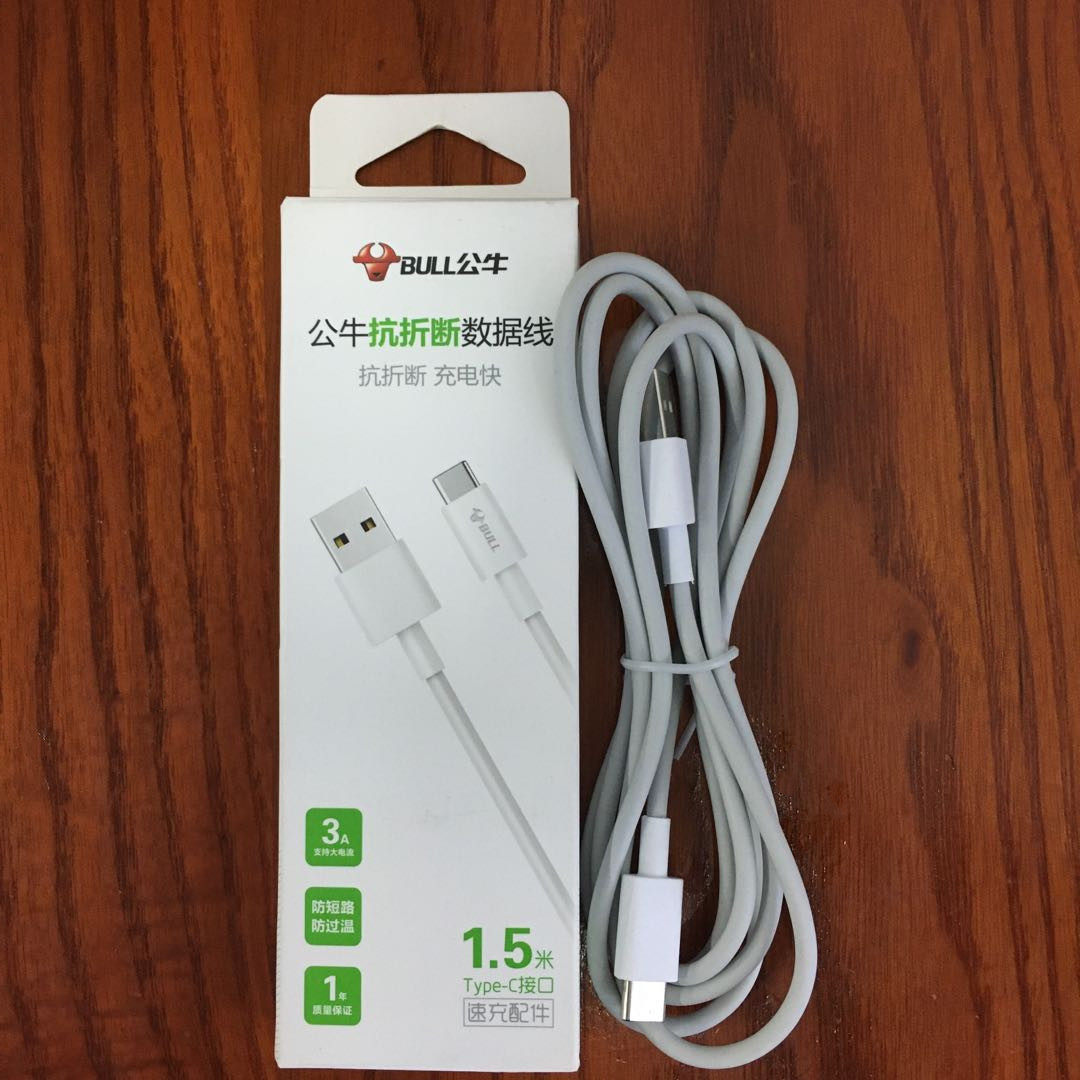 快充数据线Type1.5米防短路安全