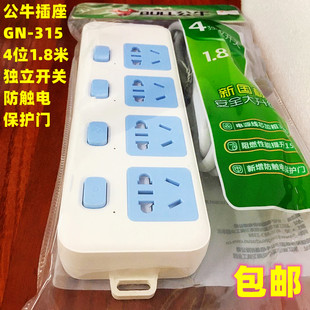 公牛插座GN315长1.8米4插孔插线板插排儿童防触电保护门家用 白色