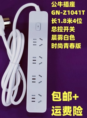 公牛多功能插座Z1041T长1.8米4位总开关实用防触电保护国标白灰色