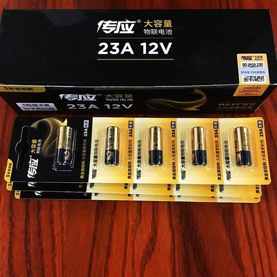 整盒50粒南孚传应电池23A12V卷帘