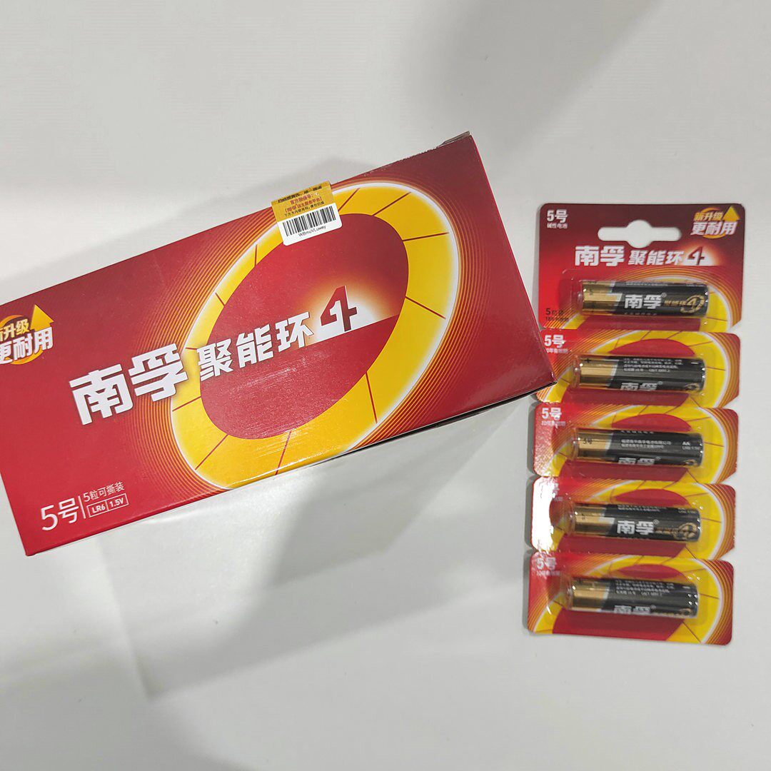 南孚5号7号聚能环4代碱性干电池