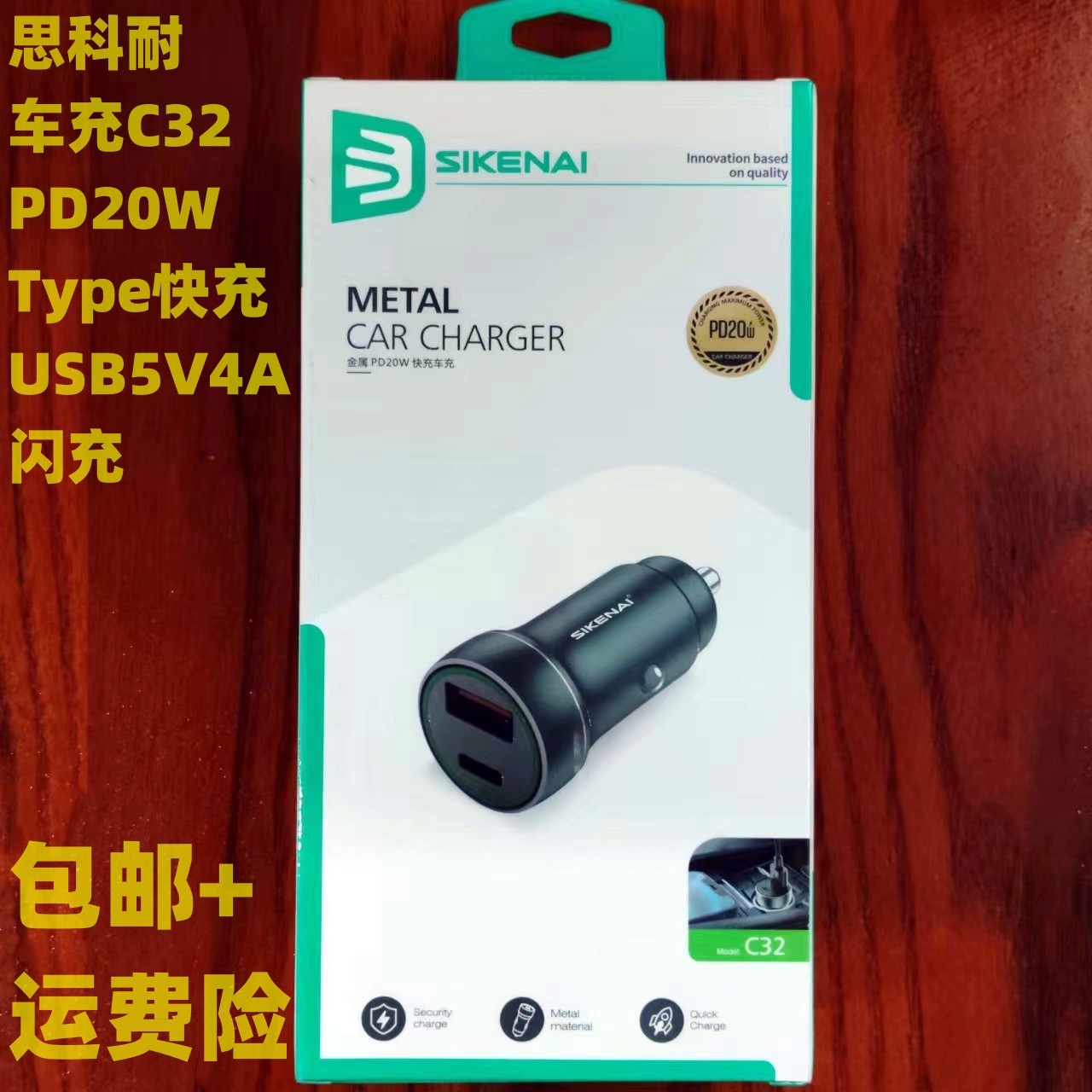 车载充电器思科耐TypeC口PD20W闪充USB5V4A快充CX-15双头线CX-1PD线全兼容适用于苹果华为机金属壳银色C32