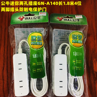 公牛迷你两孔插座A140长1.8米4位两脚全新时尚 10A2500W儿童保护门