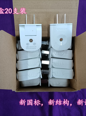 公牛两脚可旋转插头不带线10L6整盒20两极接线90度工业工程用白色