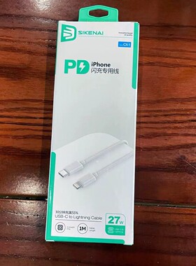 iphone闪充PD数据线Type-C接口思科耐全新适用于苹果手机平板电脑长1米型号CX-1白色
