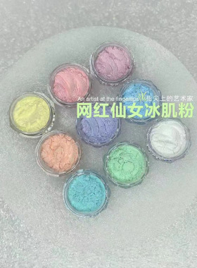 网红热卖推荐极光粉美甲