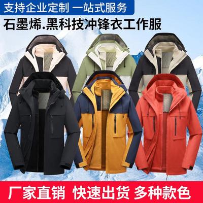 冲锋衣三合一可拆卸情侣两件套