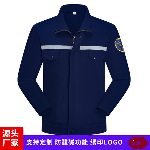 富运年防静电防酸碱工作服套装