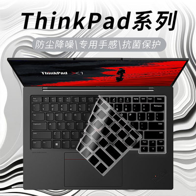 ThinkPad键盘保护膜防尘