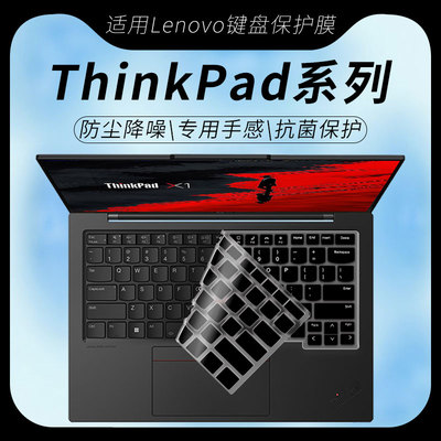 ThinkPad键盘保护膜防尘
